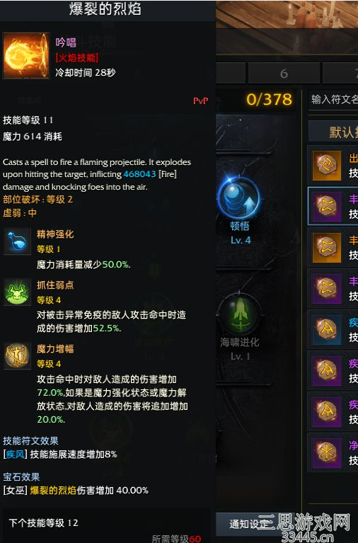 失落的方舟女巫技能加点怎么选择-点火流与回流女巫加点推荐