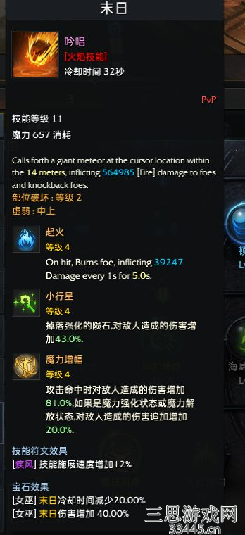 失落的方舟女巫技能加点怎么选择-点火流与回流女巫加点推荐