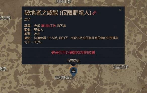 暗黑4艾席拉的弯刀哪里出