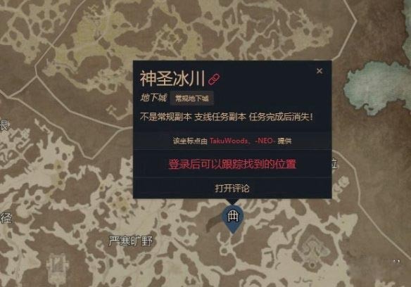 暗黑4艾席拉的弯刀哪里出