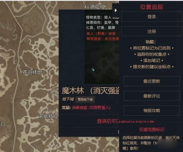 暗黑4艾席拉的弯刀哪里出