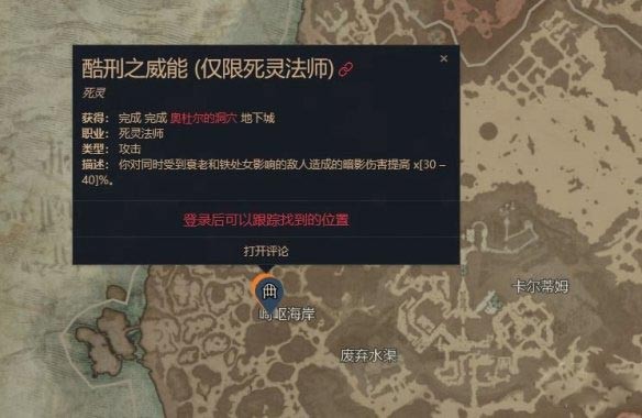 暗黑4艾席拉的弯刀哪里出