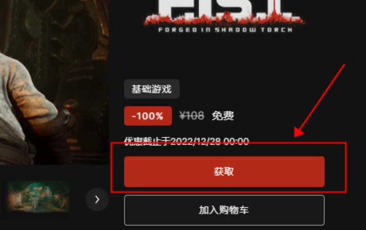 epic2023.8.10免费游戏
