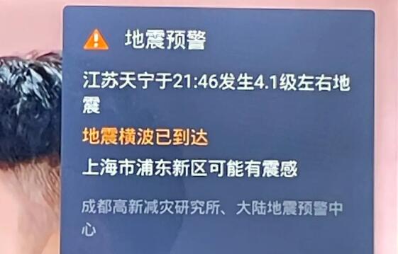 地震预警一般提前多久