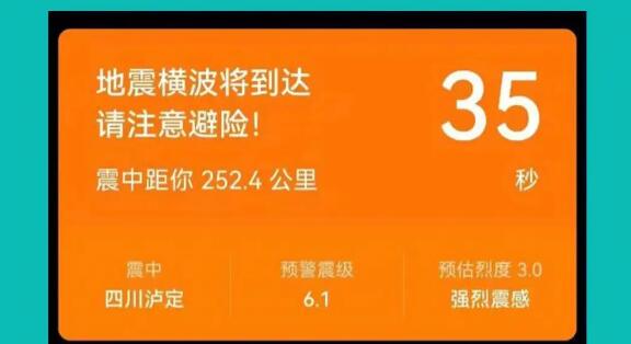 地震预警一般提前多久