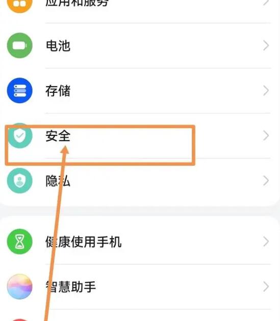 地震预警手机怎么设置