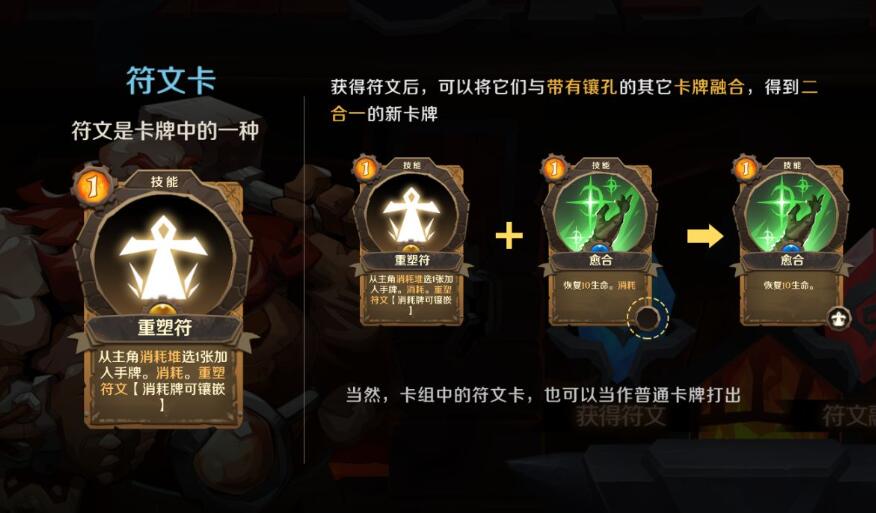 因狄斯的谎言符文怎么镶嵌