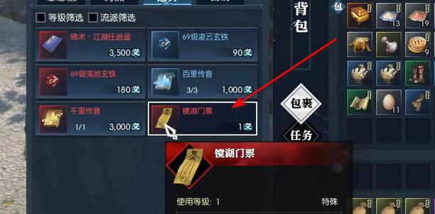 逆水寒镜湖门票在哪买