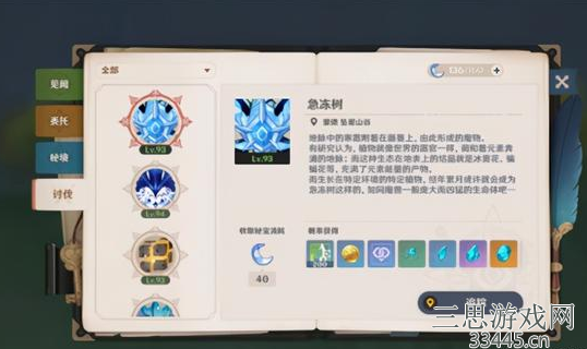 原神急冻树怎么打-急冻树平民低等级玩家阵容推荐