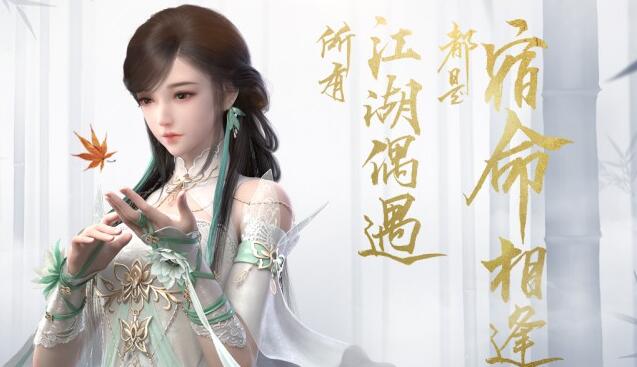 逆水寒手游繁世绣球位置大全
