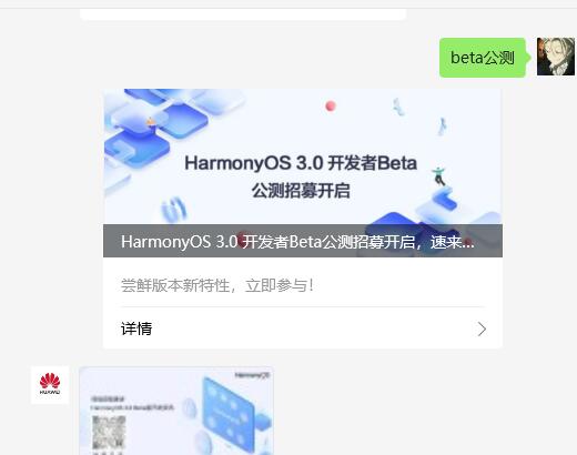 鸿蒙4.0申请入口