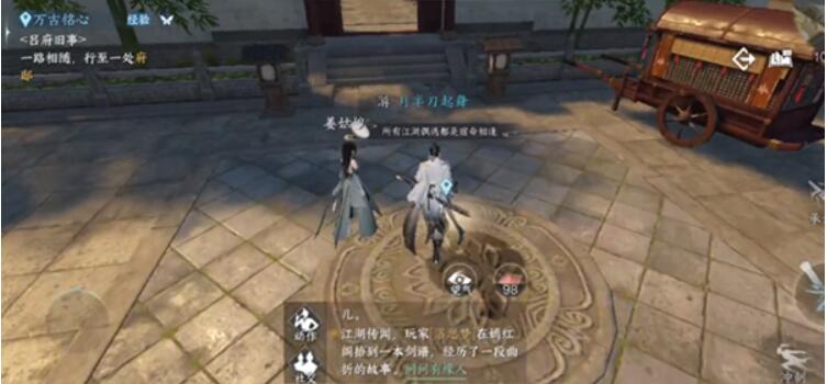 逆水寒手游幸运项链怎么获得