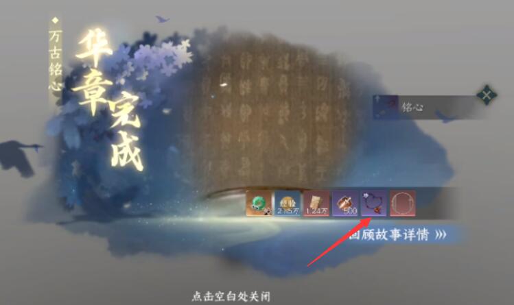 逆水寒手游幸运项链怎么获得