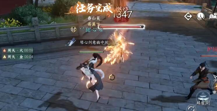 春山笑奇遇攻略