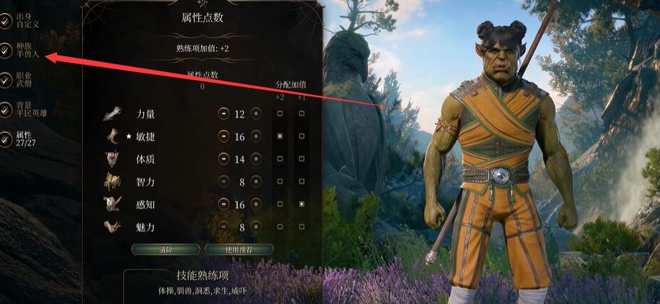 博德之门3武僧种族怎么选择