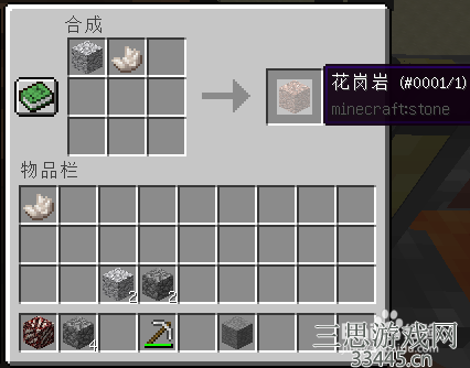 我的世界花岗岩怎么合成-花岗岩合成方法及用途说明