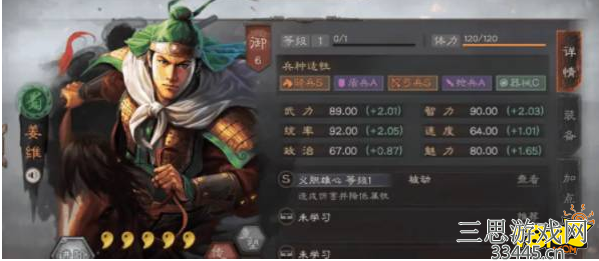 三国志战略版麒麟弓姜维庞统诸葛亮最强战法推荐