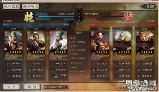 三国志战略版麒麟弓姜维庞统诸葛亮最强战法推荐