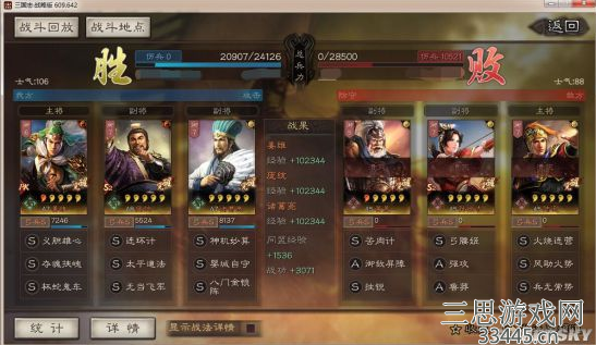 三国志战略版麒麟弓姜维庞统诸葛亮最强战法推荐