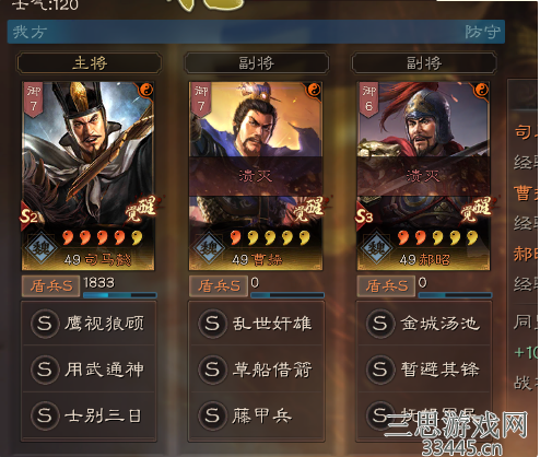 三国志战略版司马懿战法阵容搭配攻略-司马懿常见阵容搭配全网最稳法师