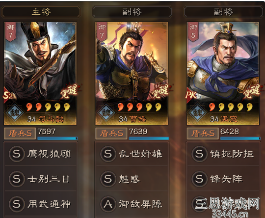 三国志战略版司马懿战法阵容搭配攻略-司马懿常见阵容搭配全网最稳法师