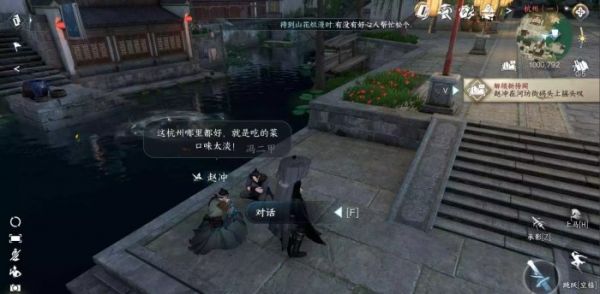逆水寒手游饮食习惯任务怎么完成 饮食习惯任务攻略