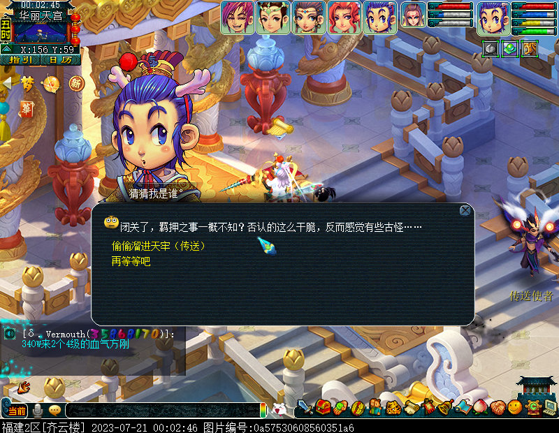 梦幻西游九黎城入世剧情仙族攻略