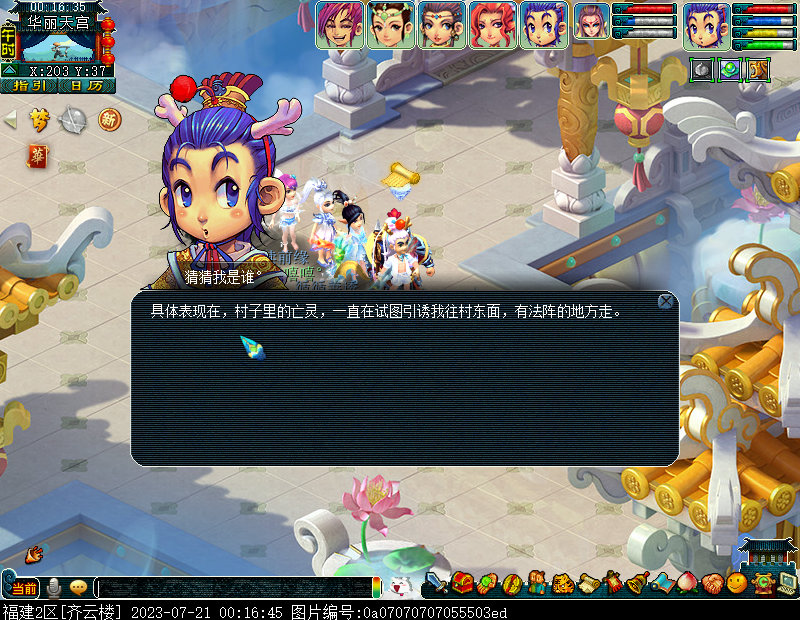 梦幻西游九黎城入世剧情仙族攻略