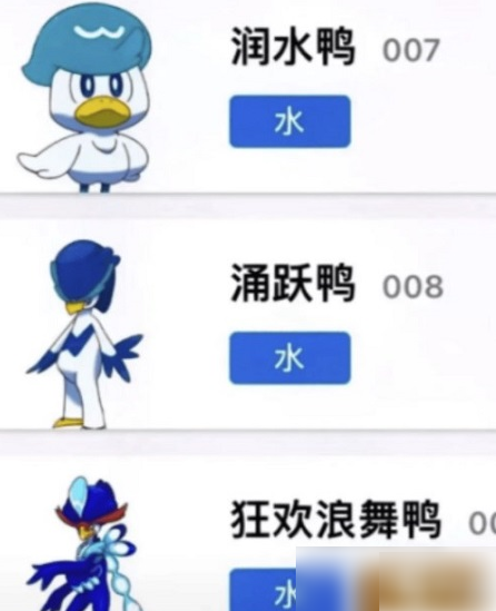 宝可梦朱紫御三家进化情报   宝可梦朱紫御三家进化情报介绍一览