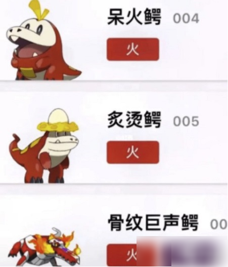 宝可梦朱紫御三家进化情报   宝可梦朱紫御三家进化情报介绍一览