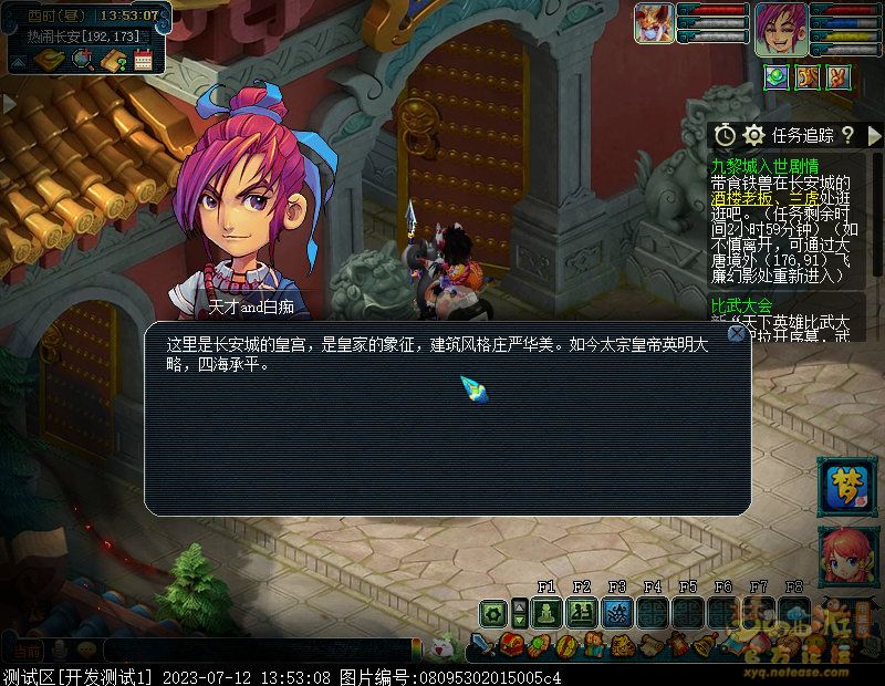 梦幻西游九黎城入世剧情人族攻略