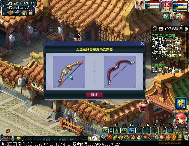 梦幻西游九黎城入世剧情人族攻略