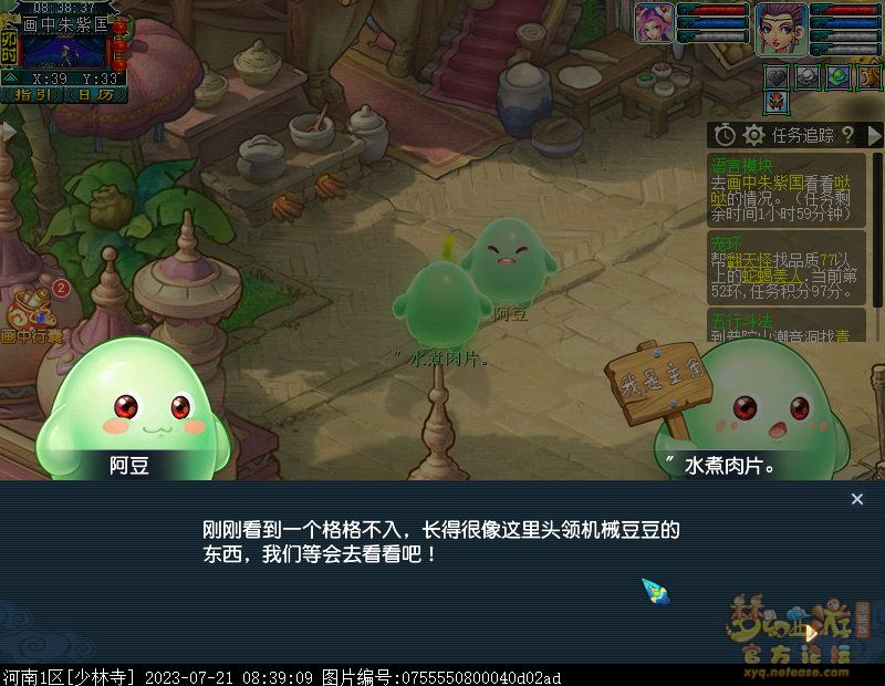 梦幻西游黑豆帝国攻略