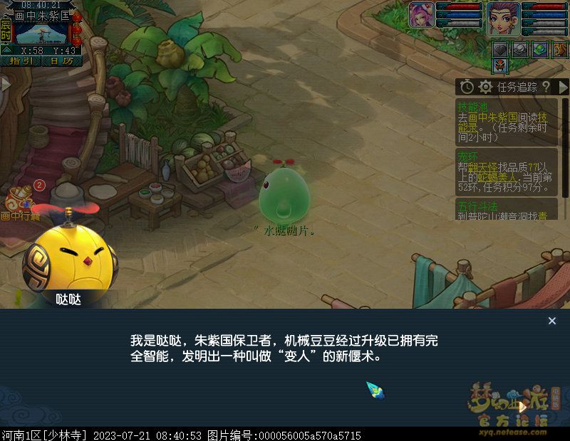 梦幻西游黑豆帝国攻略