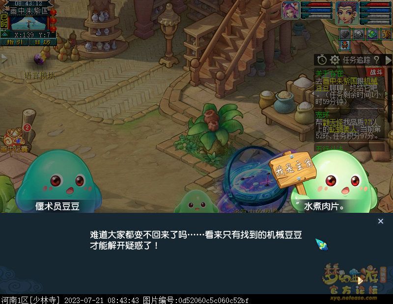 梦幻西游黑豆帝国攻略