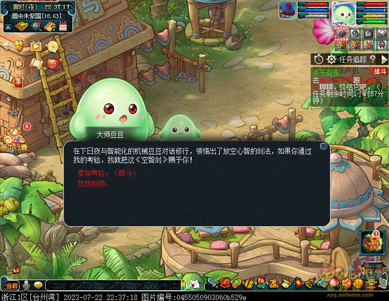 梦幻西游黑豆帝国攻略