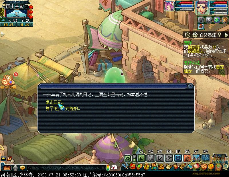 梦幻西游黑豆帝国攻略