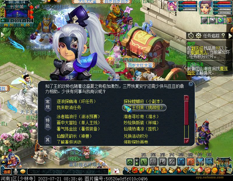 梦幻西游爱豆之城攻略