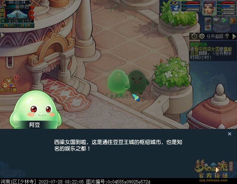 梦幻西游爱豆之城攻略