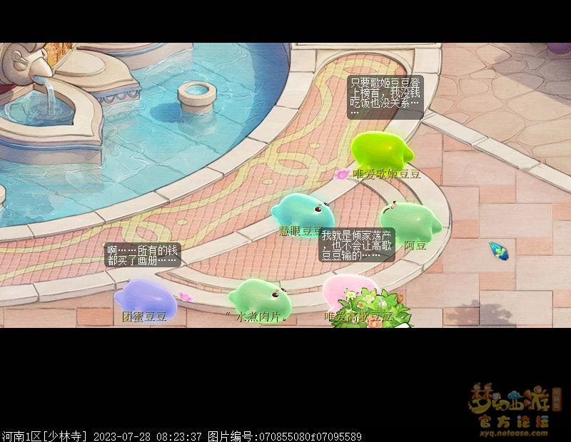 梦幻西游爱豆之城攻略