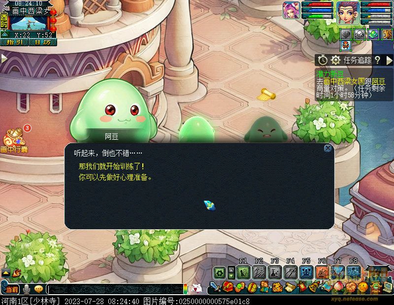 梦幻西游爱豆之城攻略
