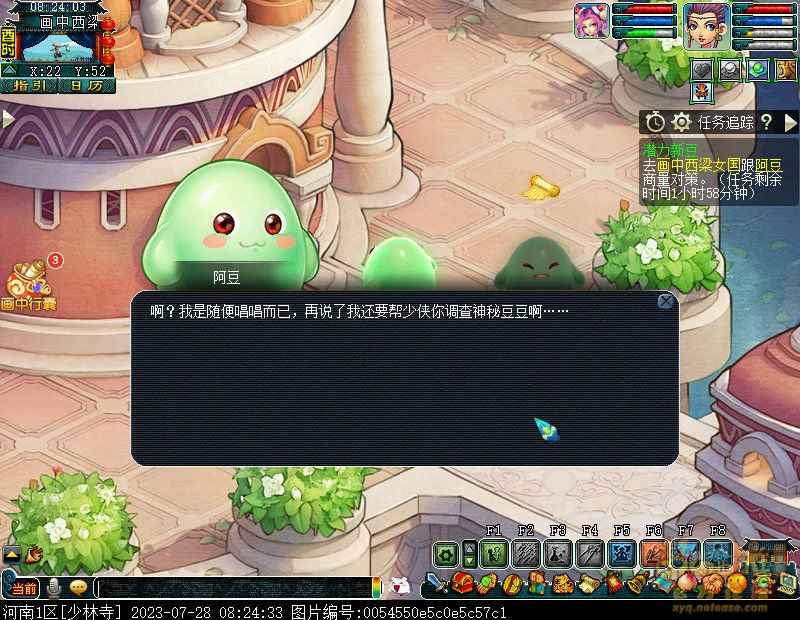 梦幻西游爱豆之城攻略