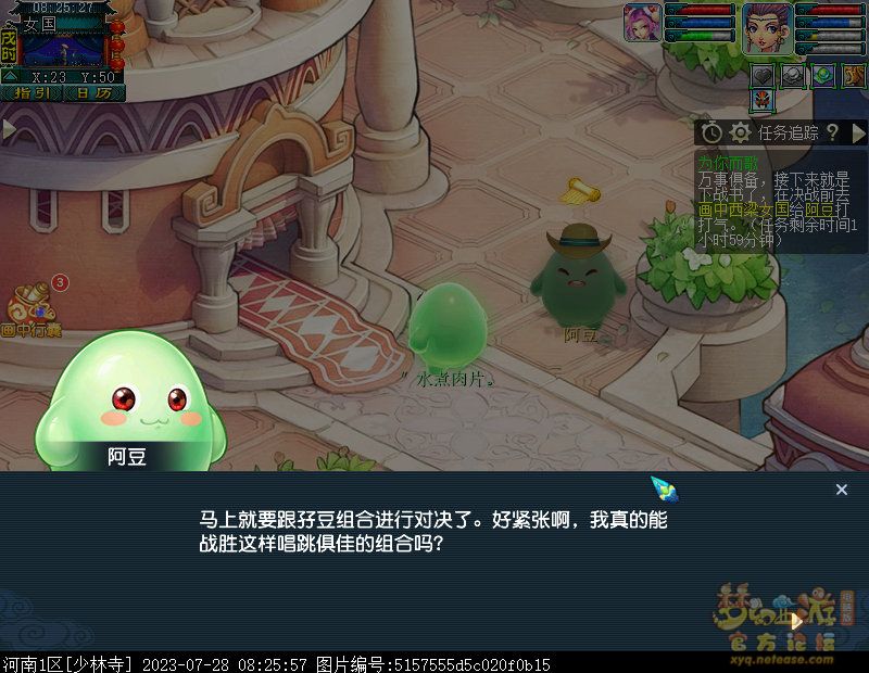 梦幻西游爱豆之城攻略