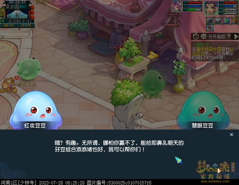 梦幻西游爱豆之城攻略