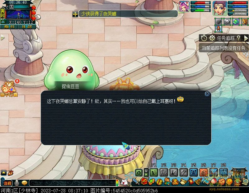 梦幻西游爱豆之城攻略