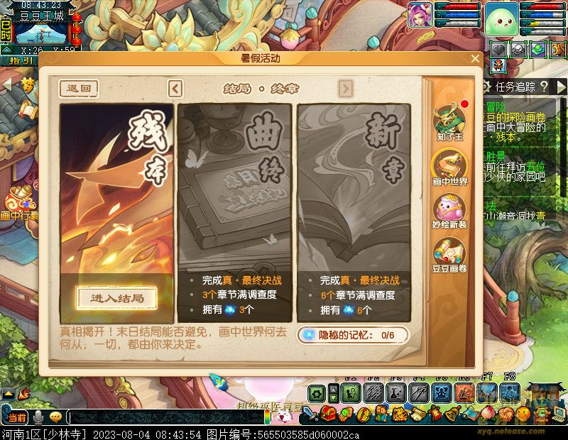 梦幻西游幕后之王攻略