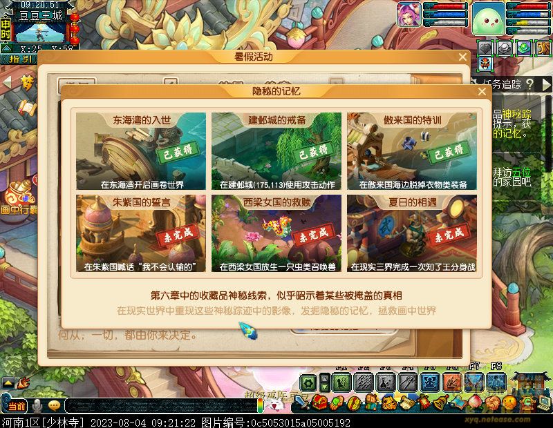 梦幻西游幕后之王攻略