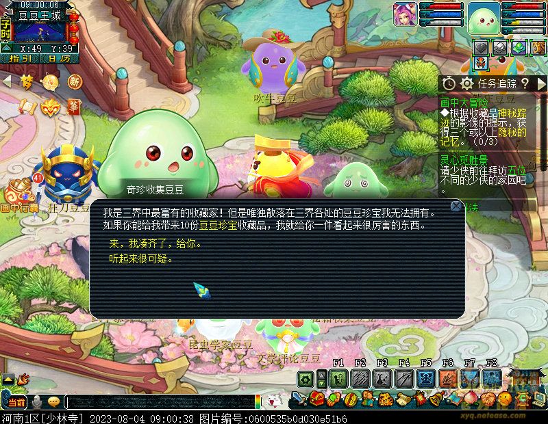 梦幻西游幕后之王攻略