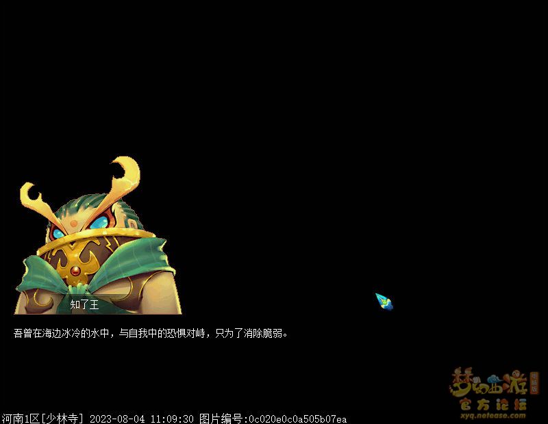 梦幻西游幕后之王攻略