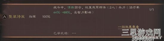 三国志战略版婴城自守战法如何搭配-婴城自守战法搭配组合推荐
